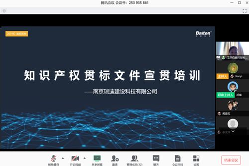 疫情之下，瑞迪科技總公司召開知識產(chǎn)權管理體系宣貫會，確保業(yè)務承接不斷檔