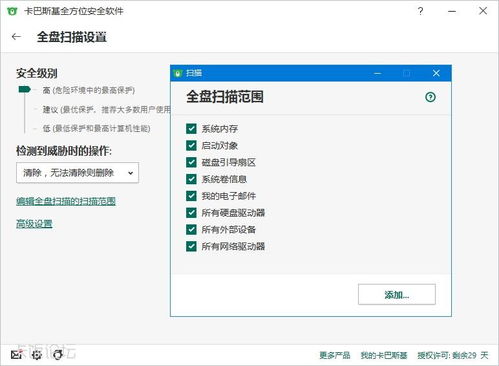 卡巴斯基設(shè)置詳細(xì)教程,kis kts適用 多圖警告